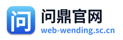 问鼎官网